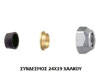 Εικόνα της Γων. Διακόπτης Smart Form 1604 24Χ19, Brass Form